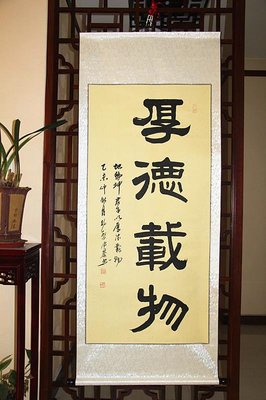 厚德载物 书法艺术的磅礴气韵与文化深蕴